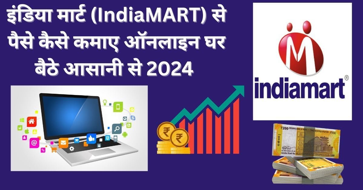 IndiaMART