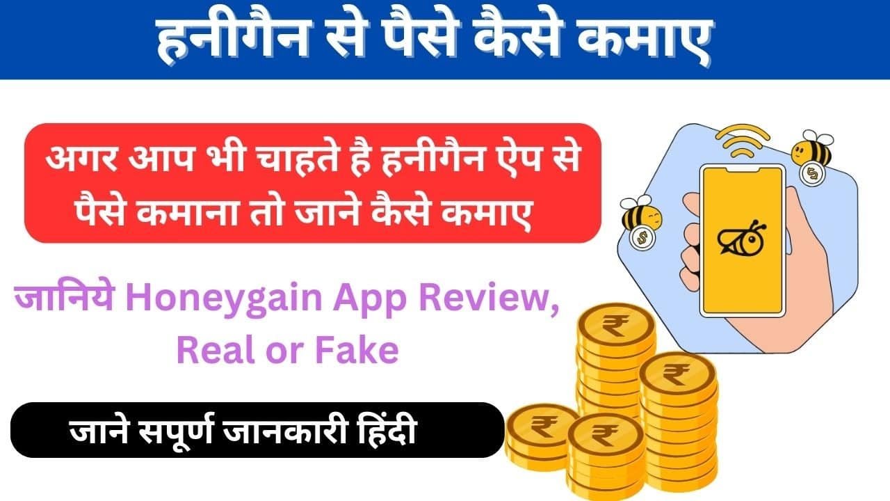 Honeygain App Se Paise Kaise Kamaye